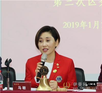 The third district council meeting of 2018-2019 of Shenzhen Lions Club was successfully held news 图2张